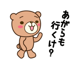 Wakayama Arida Bear in Action sticker #15516696