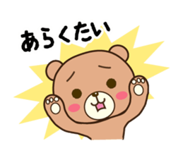 Wakayama Arida Bear in Action sticker #15516702