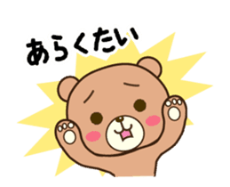 Wakayama Arida Bear in Action sticker #15516702