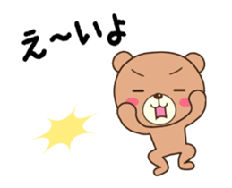 Wakayama Arida Bear in Action sticker #15516707