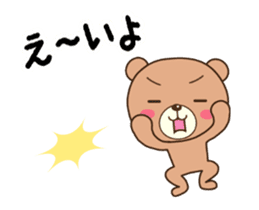 Wakayama Arida Bear in Action sticker #15516707