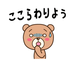 Wakayama Arida Bear in Action sticker #15516708