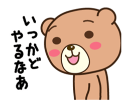 Wakayama Arida Bear in Action sticker #15516709