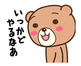 Wakayama Arida Bear in Action sticker #15516709