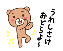Wakayama Arida Bear in Action sticker #15516710