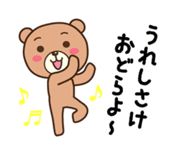 Wakayama Arida Bear in Action sticker #15516710