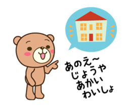 Wakayama Arida Bear in Action sticker #15516712