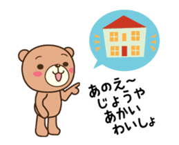 Wakayama Arida Bear in Action sticker #15516712