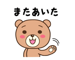 Wakayama Arida Bear in Action sticker #15516713