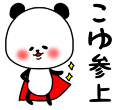 koyu sticker sticker #15516987