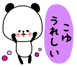 koyu sticker sticker #15516989