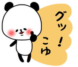 koyu sticker sticker #15516990