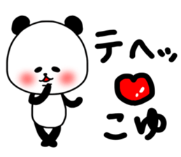 koyu sticker sticker #15516991