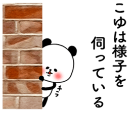 koyu sticker sticker #15516994