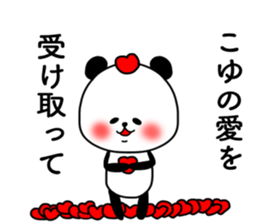 koyu sticker sticker #15516996