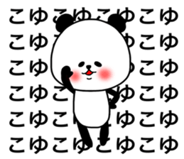 koyu sticker sticker #15517000