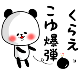 koyu sticker sticker #15517002