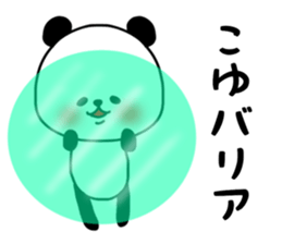 koyu sticker sticker #15517003