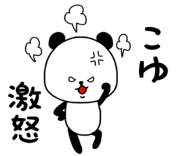 koyu sticker sticker #15517004