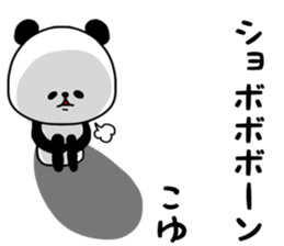 koyu sticker sticker #15517005