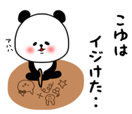 koyu sticker sticker #15517007