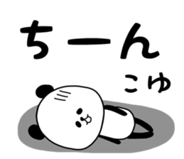 koyu sticker sticker #15517008