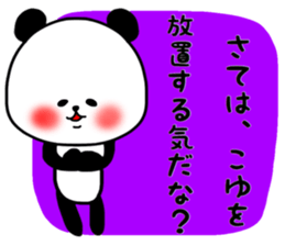 koyu sticker sticker #15517013