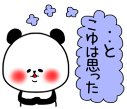 koyu sticker sticker #15517014