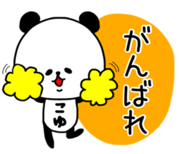 koyu sticker sticker #15517015