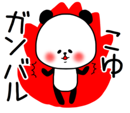 koyu sticker sticker #15517016