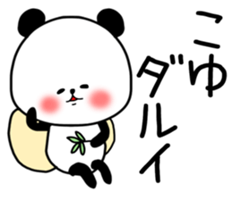 koyu sticker sticker #15517017