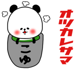 koyu sticker sticker #15517019