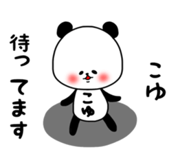 koyu sticker sticker #15517023