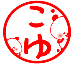 koyu sticker sticker #15517025