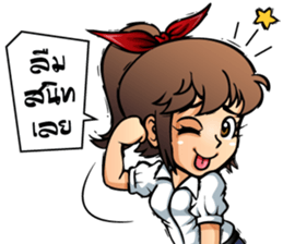 Pee Thao kub Nong Take : Pretty Uniforms sticker #15517068