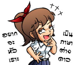 Pee Thao kub Nong Take : Pretty Uniforms sticker #15517073