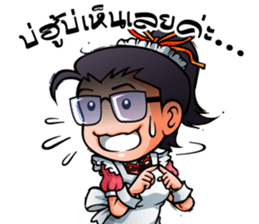 Pee Thao kub Nong Take : Pretty Uniforms sticker #15517088