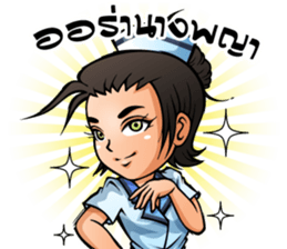 Pee Thao kub Nong Take : Pretty Uniforms sticker #15517098