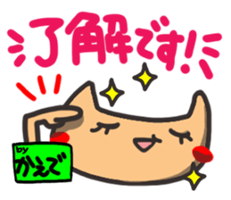 Name stamp.[Kaede] sticker #15517332