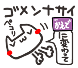 Name stamp.[Kaede] sticker #15517335