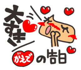 Name stamp.[Kaede] sticker #15517342