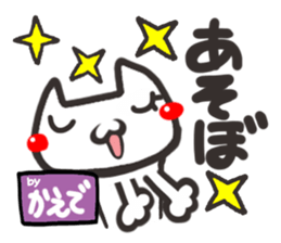 Name stamp.[Kaede] sticker #15517359