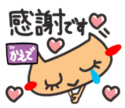 Name stamp.[Kaede] sticker #15517367