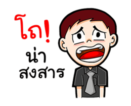 Black Shirt Boy sticker #15517431