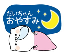 Name Sticker to send to Daichan sticker #15517503