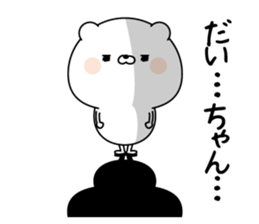 Name Sticker to send to Daichan sticker #15517505