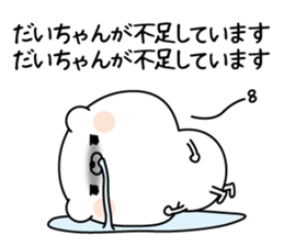 Name Sticker to send to Daichan sticker #15517506