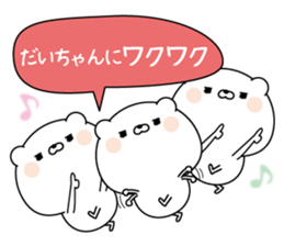 Name Sticker to send to Daichan sticker #15517513