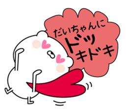 Name Sticker to send to Daichan sticker #15517515