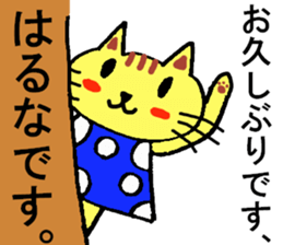Haruna's special for Sticker cute cat sticker #15517603